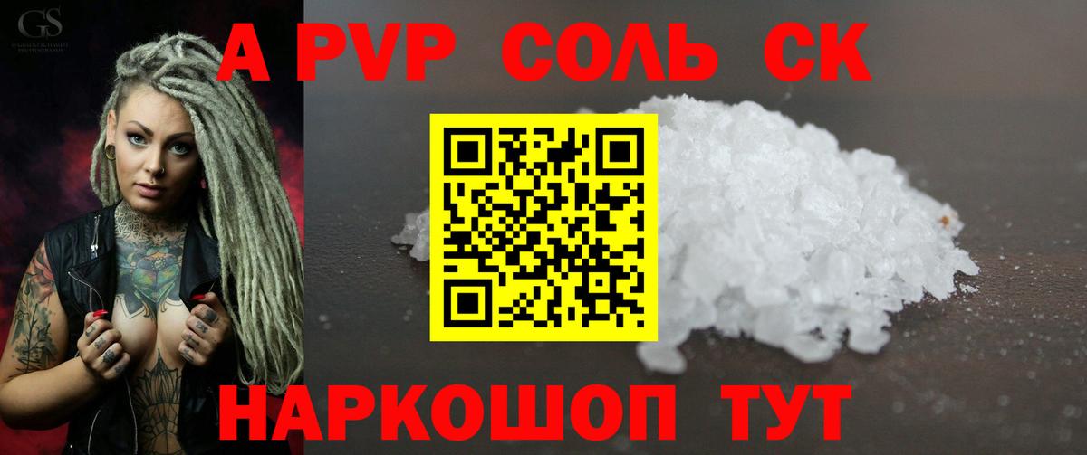 Альфа ПВП VHQ  APVP мука  A PVP мука  Щёлково  А ПВП  Вход с VPN 