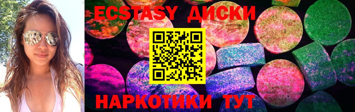 ЭКСТАЗИ VHQ  Ecstasy ешки  Щёлково  Вход с VPN 