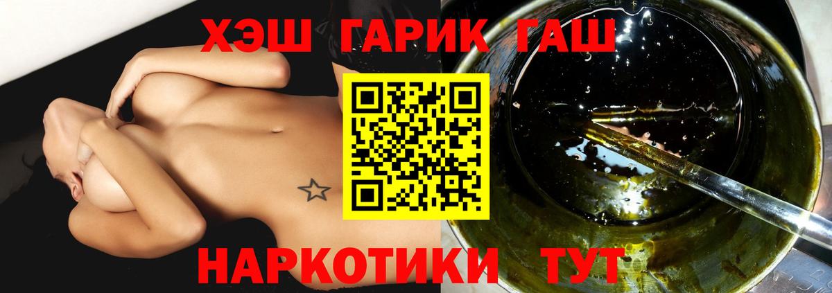 цена   Вход с VPN  Щёлково  ГАШИШ Premium 