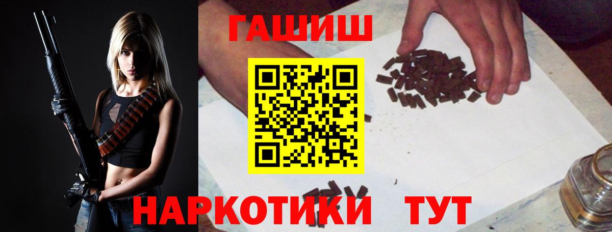 ГАШИШ гарик Щёлково