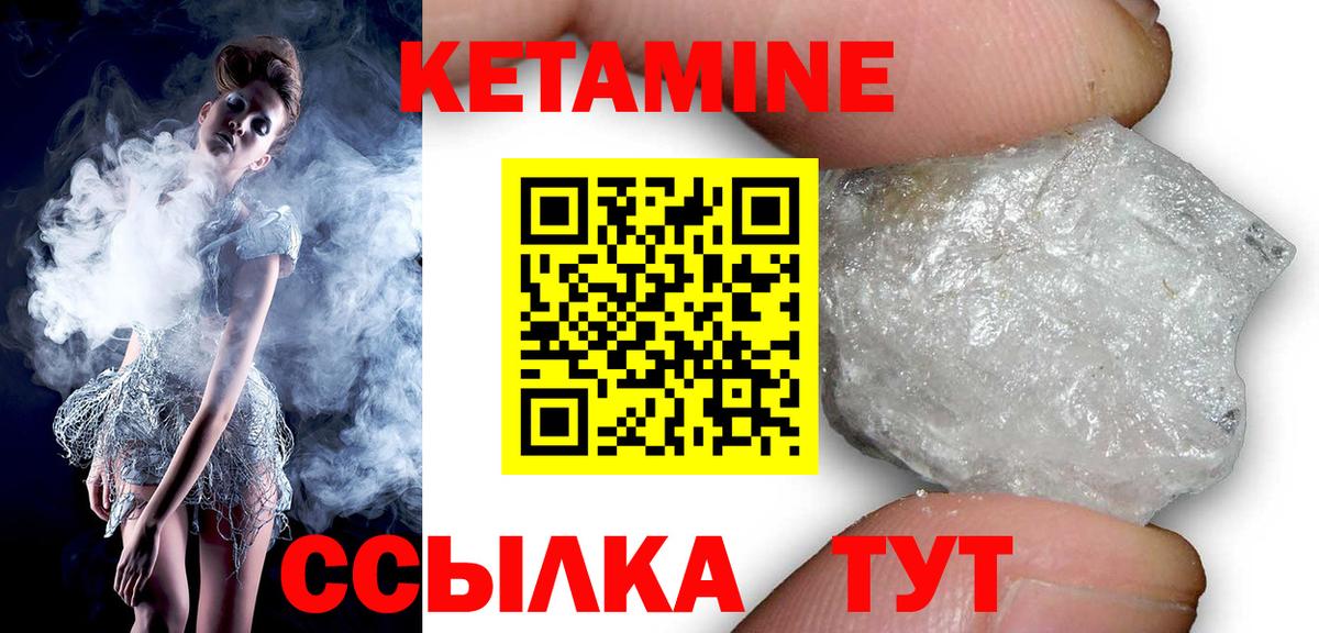 Кетамин ketamine  Вход с VPN  КЕТАМИН VHQ  это официальный сайт  Щёлково 