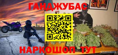 каннабис Наро-Фоминск