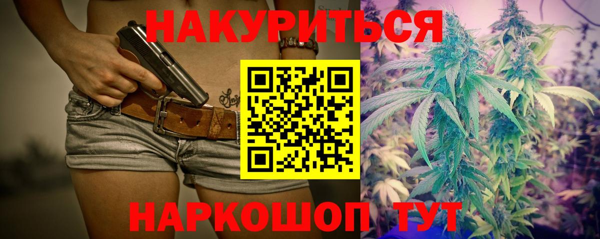 Щёлково  Бошки Шишки OG Kush  Вход с VPN  Бошки марихуана планчик  Шишки марихуана THC 21%  Марихуана ГИДРОПОН 